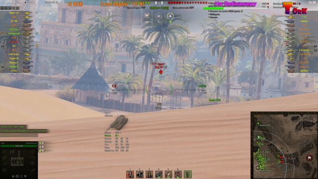 9 задача на скилл! World of Tanks | Без Мата | смотреть онлайн