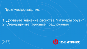 Линейное задание 74