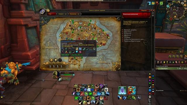 |World of Warcraft| Мои макросы и аддоны. смотреть онлайн