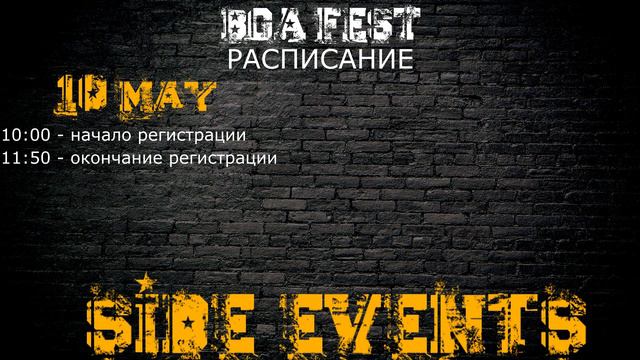 BGA FEST - Расписание смотреть онлайн