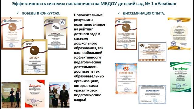 Наставничество в ДОУ смотреть онлайн