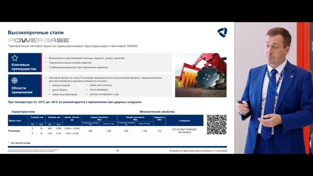 Импортозамещение стальной продукции: новые разработки и технологии смотреть онлайн