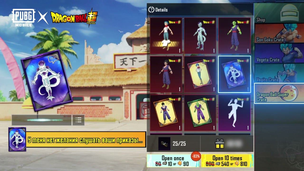 PUBG MOBILE x Dragon Ball Super | Новые голосовые пакеты уже доступны! смотреть онлайн