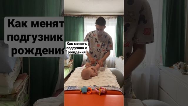 Как менять подгузник с рождения смотреть онлайн