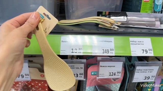 ФИКС ПРАЙС?НОВИНКИ?Лучшие предложения/ОБЗОР МАГАЗИНА/Fix Price/ПОСУДА/Всё для школы/Бытовая химия смотреть онлайн