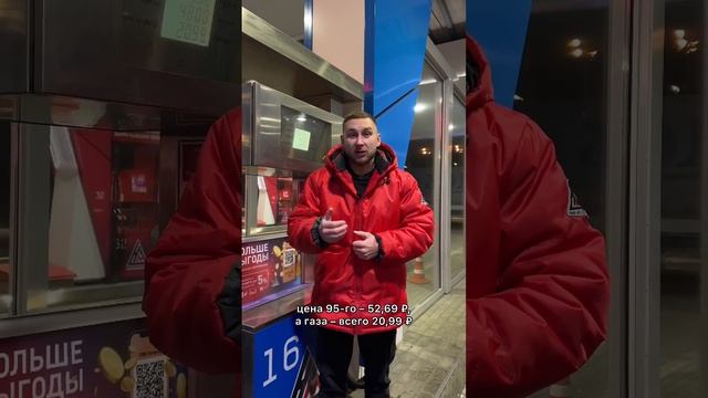 Зачем переводят авто на газ? #нефтьмагистраль #автоновости