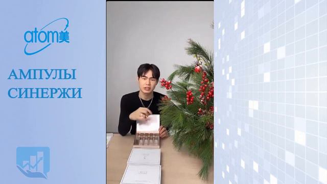 АМПУЛЫ Синержи