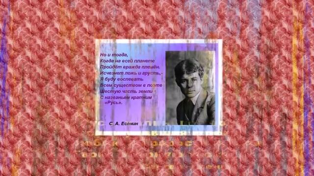 " Тебе одной плету венок..." - на стихи С.Есенина - музыка взята из интернета смотреть онлайн