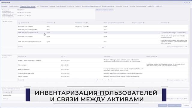 Модуль «Управление активами и инвентаризация»: практическое применение смотреть онлайн
