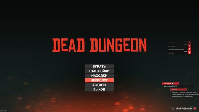 #1 Dead Dungeon | Смотрим демку ^_^ смотреть онлайн