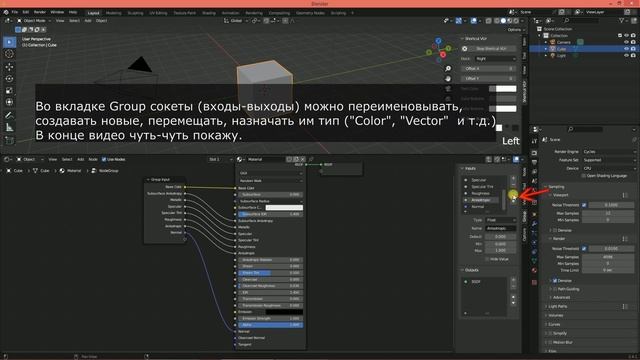 Blender 3d. Ноды, узлы. Сокращаем размер с помощью Group. Экономим место Toggle hidden node soсkets смотреть онлайн