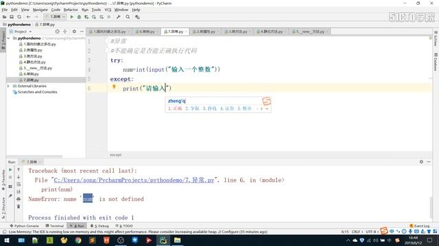 472集的Python全栈开发实战课程---------- 5 1 捕获异常 смотреть онлайн