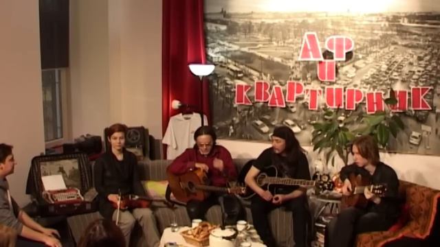 Квартирник смотреть онлайн