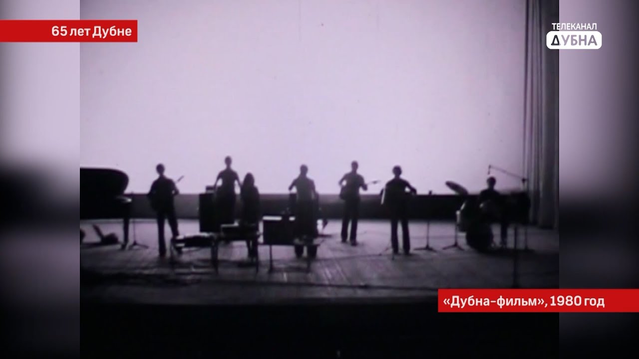 «Дубна-фильм» представляет. «Песня»