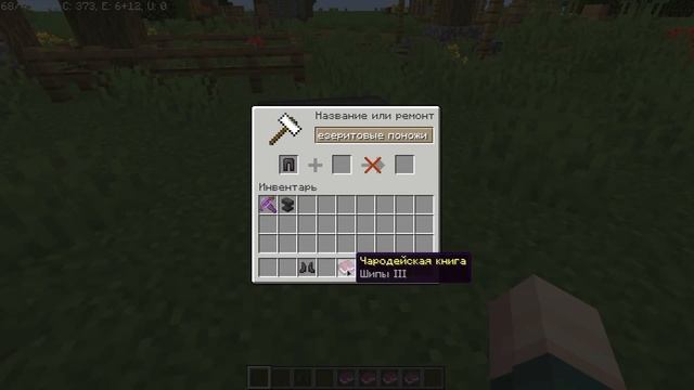 КАК ПРАВИЛЬНО ЗАЧАРОВАТЬ БРОНЮ В МАЙНКРАФТ 1.19.2 || ТОП ЗАЧАРОВАНИЙ НА БРОНЮ В 2022 ГОДУ смотреть онлайн