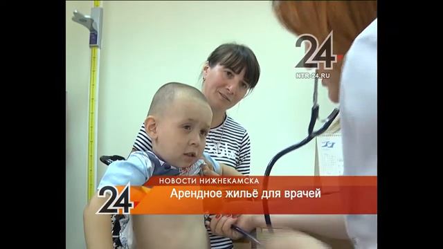 Арендное жилье для врачей