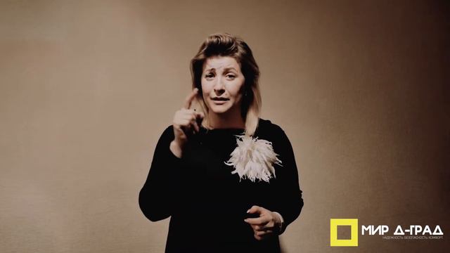 Зачем риэлтор покупателю / Мир Д-град смотреть онлайн