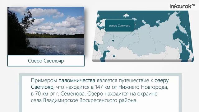 Миграции населения в России Инфоурок смотреть онлайн