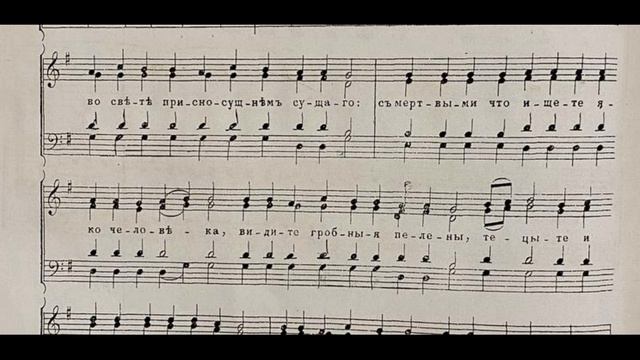 ипокои Пасхи. 4 глас