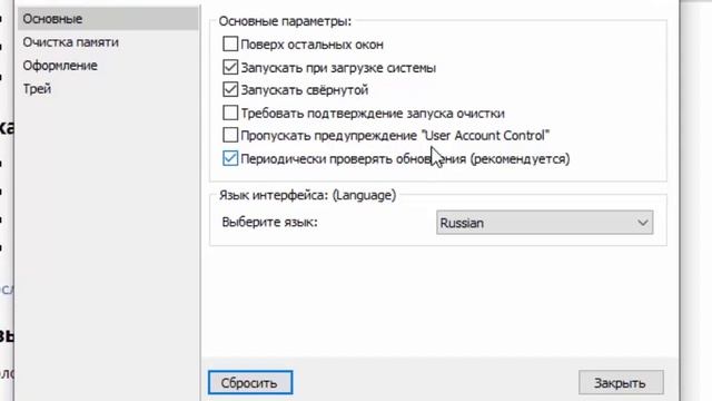 Как ускорить и оптимизировать память Mem Reduct смотреть онлайн
