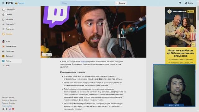 Destiny 2 | Сервакам опять больно | Обновление правил по рекламе у Твича смотреть онлайн