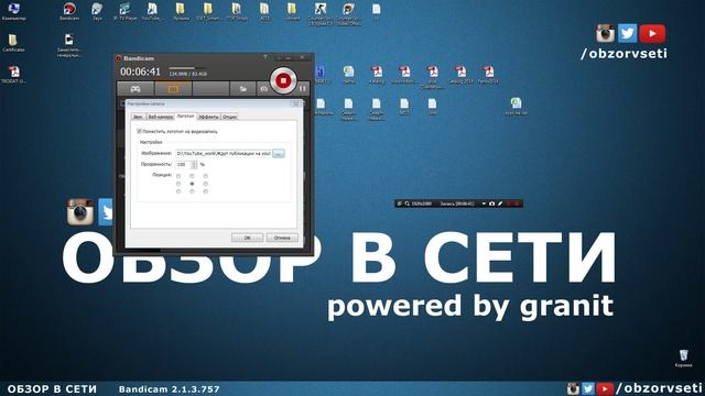 Bandicam 2.1.3.757 - Обзор в сети / Browse online смотреть онлайн