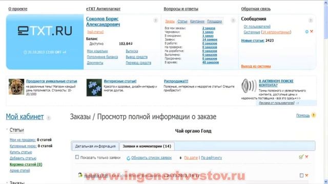 ***Даём задание копирайтерам написать статью*** смотреть онлайн