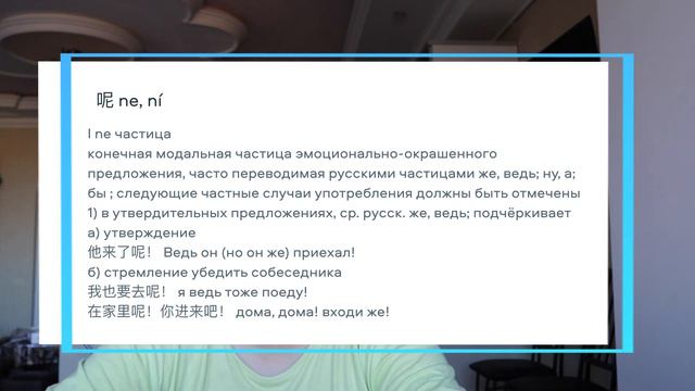Изучаем китайский язык с нуля | Бойя китайский язык урок 2 | 博雅汉语 第二课 你是哪国人？ смотреть онлайн