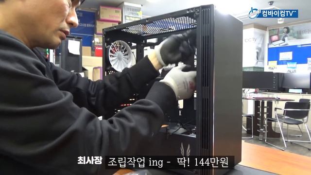 딱! 144만원 - 심플하고 조용한 PC - 완전풀게이밍PC смотреть онлайн