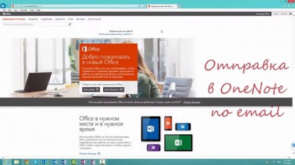 Microsoft OneNote. Лучшие функции