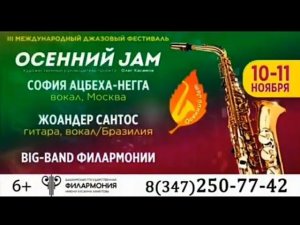 Рекламный блок БСТ 03.11.2023