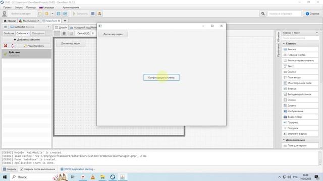 DevelNext #47 - Как работать с CMD в программе (Командой строкой) смотреть онлайн