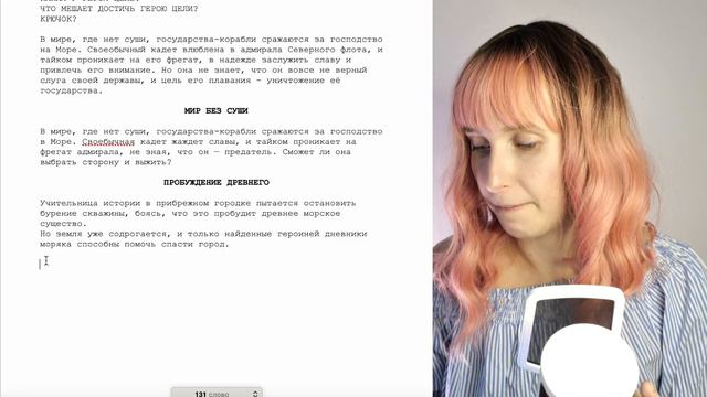 📚ДНЕВНИКИ АВТОРА📚 ПИШЕМ КНИГУ ВМЕСТЕ 🌙 Часть 1🌙 смотреть онлайн