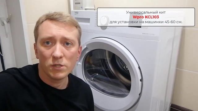 Установка сушильной машины на узкую стиральную машину смотреть онлайн