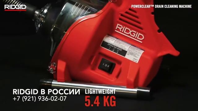 Не уходит вода в раковине? Закончилась сода? "Утюг" для продвинутых домохозяек - RIDGID PowerClear смотреть онлайн