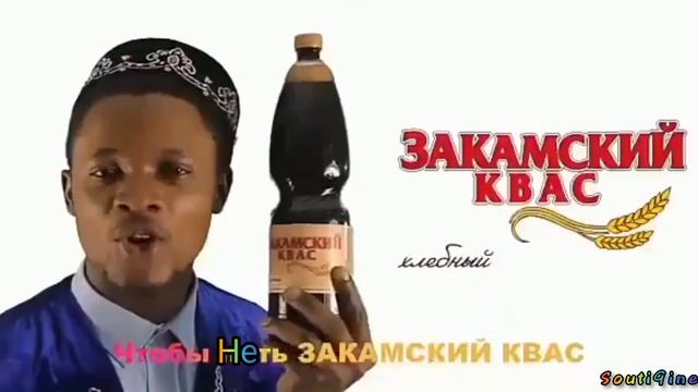 Квас Закамский | Rytp. смотреть онлайн