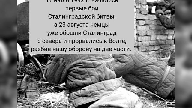 Сталинград и мужество неразделимы. День Воинской Славы. смотреть онлайн