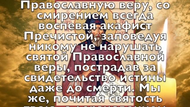 ВСЕГО 30 СЕКУНД! ПРОСИТЕ У НЕГО ЗДОРОВЬЯ И ИСЦЕЛЕНИЯ СЕЙЧАС! 18 сентября - День Афанасия Брестского смотреть онлайн
