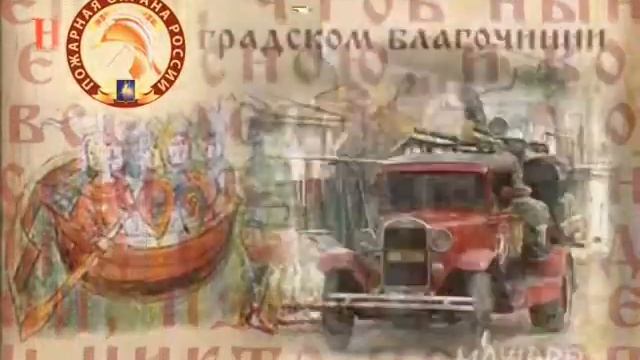 Пожарная охрана смотреть онлайн