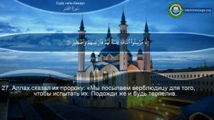 54. _Сура_ ❤️Аль-Камар❤️ Мишари Рашид