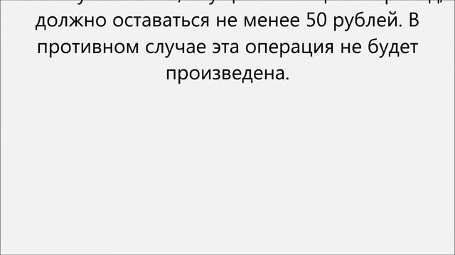 Как переводить деньги с билайна на билайн смотреть онлайн