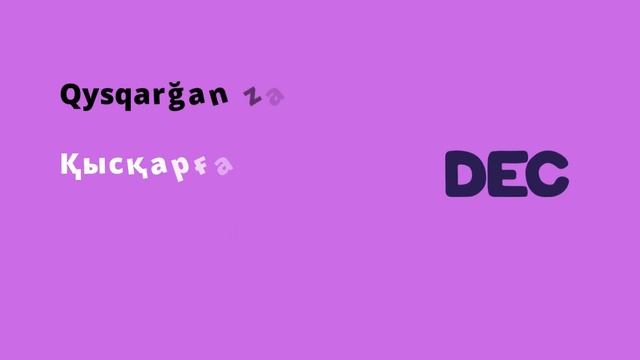 Морфологический разбор существительного на казахском языке с подробным объяснением на русском смотреть онлайн