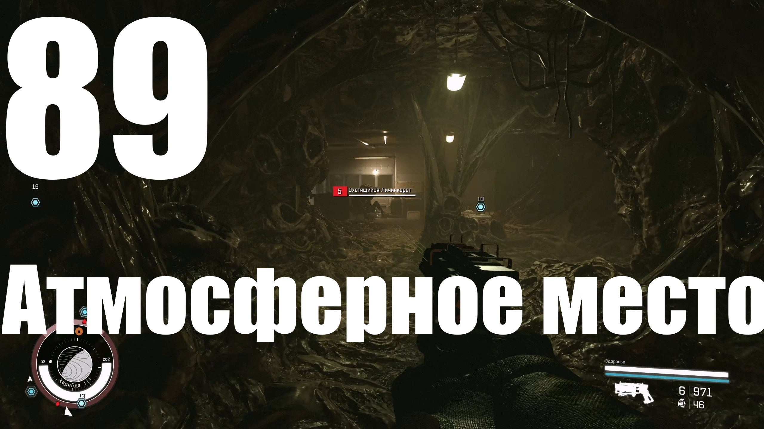 Прохождение игры Starfield №89 - Атмосферное место