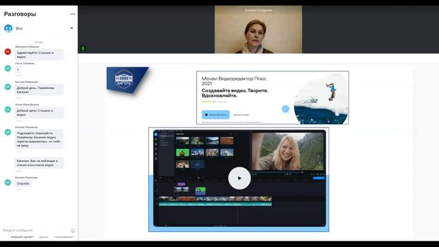 Вебинар «Создание учебного фильма» смотреть онлайн