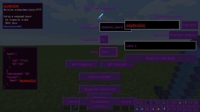 Обзор Мода Infinity Item Editor #1 смотреть онлайн