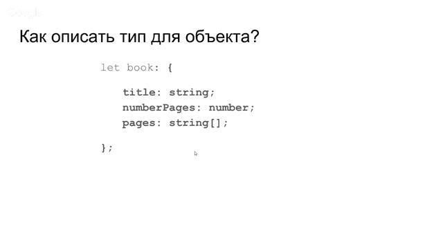 Вебинар 3 TypeScript Интерфейсы смотреть онлайн