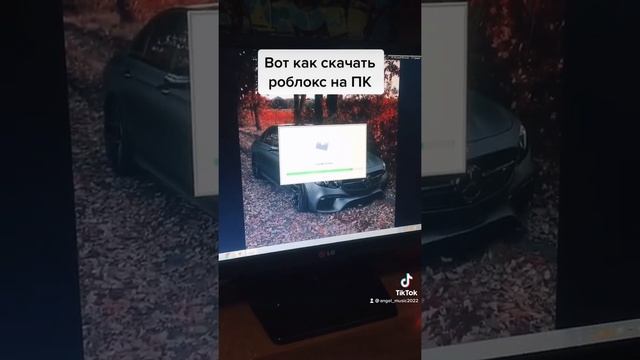 Вот как надо скачать роблокс на пк смотреть онлайн