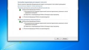 Брандмауэр Windows 7. Настройка, как отключить брандмауэр, ручное добавление программ