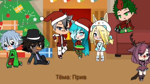 Моя команда~я Незабудка~Gacha Life смотреть онлайн