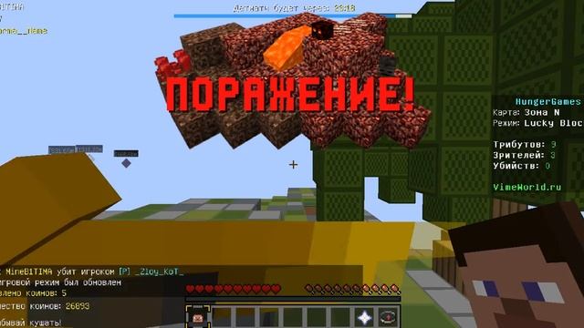 Vime World HG Lucky #1 Тверк!Тверк!Тверк! смотреть онлайн